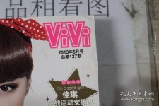 新沂包罗昕薇vivi雇用兼职模特的词条
