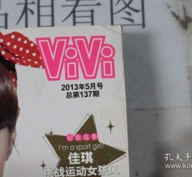 新沂包罗昕薇vivi雇用兼职模特的词条