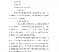 新沂旅游计划(旅游计划思维导图)