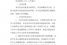 新沂旅游计划(旅游计划思维导图)
