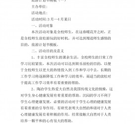 新沂旅游计划(旅游计划思维导图)