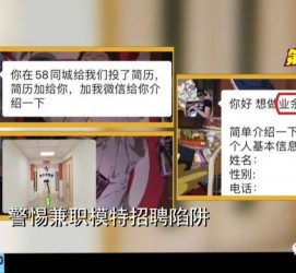 新沂做兼职模特靠谱吗的简单介绍