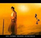 新沂关于中国伴游带你做剑客的信息