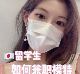 新沂找兼职模特的(找兼职模特的需要先交钱吗)