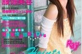 新沂瑞丽平面模特兼职人员(瑞丽模特公司怎么样)