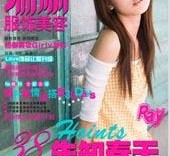 新沂瑞丽平面模特兼职人员(瑞丽模特公司怎么样)