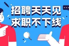 新沂北京伴游招聘 全国一二线城市招聘伴游[年薪百万]快单今日/寻人