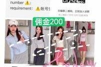 新沂雇用模特兼职工做(北京雇用模特兼职工做地点)