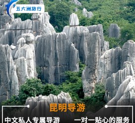 新沂贵阳市游览社英语伴游雇用(贵阳市前十名游览社是哪几家)