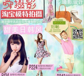 新沂南京影楼模特兼职(影楼签约模特)