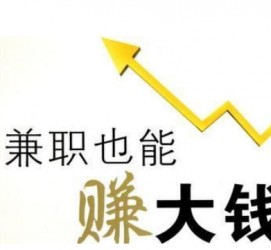 新沂宜兴兼职小时工模特(宜兴 兼职 小时工 无锡)