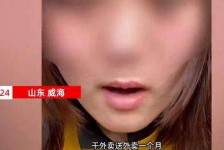 新沂关于女大学生通过社交软件兼职伴游的信息