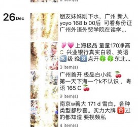 新沂外围伴游雇用圈套(雇用伴游什么样子的是实的)