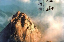 新沂旅游指南(旅游指南日语怎么说)