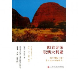 新沂旅游游记(旅游游记800字作文)