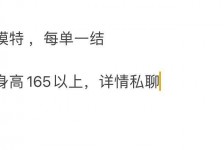 新沂邯郸模特兼职(邯郸模特兼职网)