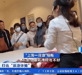 新沂上海私人伴游 看·法｜100元游上海？！“旅社”涉嫌诈骗被一窝端