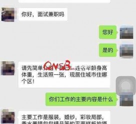 新沂上海模特兼职信息(上海模特兼职是实的吗)
