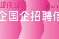 新沂上海高薪雇用私家伴游(上海雇用伴游年薪8000万)