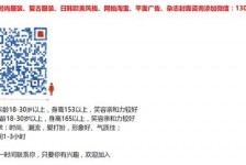 新沂杭州模特兼职通知布告(杭州模特兼职通知布告网)
