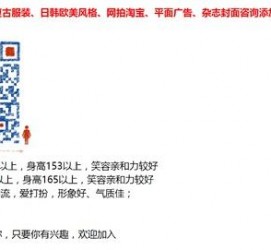 新沂杭州模特兼职通知布告(杭州模特兼职通知布告网)
