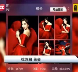 新沂若何找靠谱模特兼职工做(怎么样兼职模特)