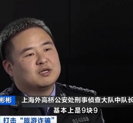 新沂上海伴游招聘 “上海一日游野鸡团”如何行骗？民警暗访出千元被指情分不够