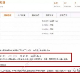 新沂出国伴游雇用(全国高薪雇用伴游)