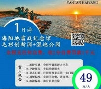 新沂旅游线路报价(旅游线路报价表)