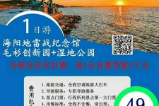 新沂旅游线路报价(旅游线路报价表)