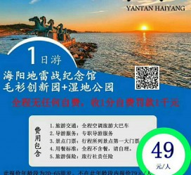 新沂旅游线路报价(旅游线路报价表)
