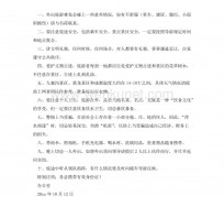 新沂旅游小贴士(去日本的旅游小贴士)