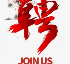 新沂武汉私人伴游招聘佳丽/模特2023.2月已更新(最新招聘资讯)