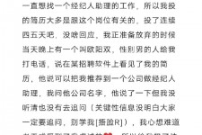 新沂商务伴游雇用圈套(商务伴游雇用圈套揭秘)