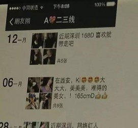 新沂夜场雇用伴游(北京夜场雇用伴游师傅)