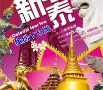 新沂旅游团购(在哪里看旅游团购)