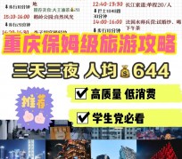 新沂穷游攻略(暑假带孩子穷游攻略)