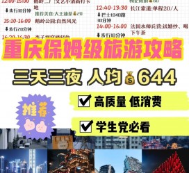 新沂穷游攻略(暑假带孩子穷游攻略)