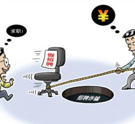 新沂北京伴游招聘 58同城网等平台招聘陷阱遭曝光！已超5千人受骗、诈骗金额近亿元、被逼卖淫！