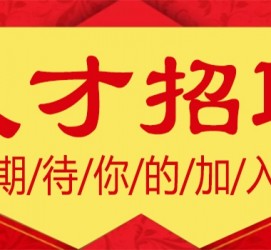 新沂上海伴游招聘 招聘 | 浦东机场专柜销售