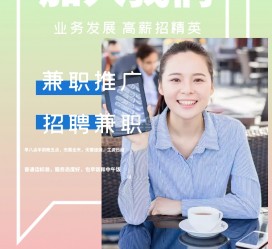 新沂上海兼职模特雇用信息(上海兼职模特预约)