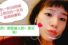 新沂1浙江同城学生兼职模特(终年高薪诚聘各类兼职模特)