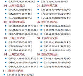 新沂上海私人伴游 带着梦想闯上海，遇见上海男人～我小气又小心眼的师傅