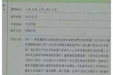 新沂西安雇用私家伴游(西安商务伴游兼职雇用)