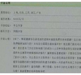 新沂西安雇用私家伴游(西安商务伴游兼职雇用)