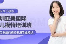 新沂深圳儿童模特兼职(模特拍摄兼职是不是实的)
