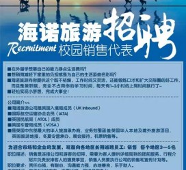 新沂私人伴游招聘 节后用工需求加大 旅游企业招聘忙