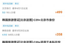 新沂上海商务伴游 果断收藏｜携程上那些即省时间、又省钱的旅行小窍门