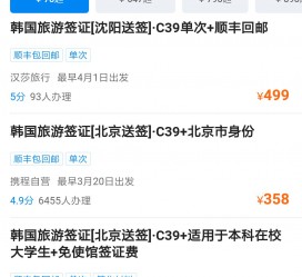 新沂上海商务伴游 果断收藏｜携程上那些即省时间、又省钱的旅行小窍门
