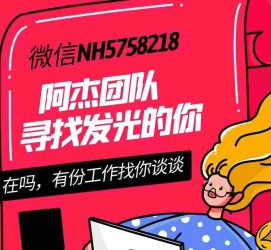 新沂连云港模特兼职雇用(连云港国庆兼职雇用)